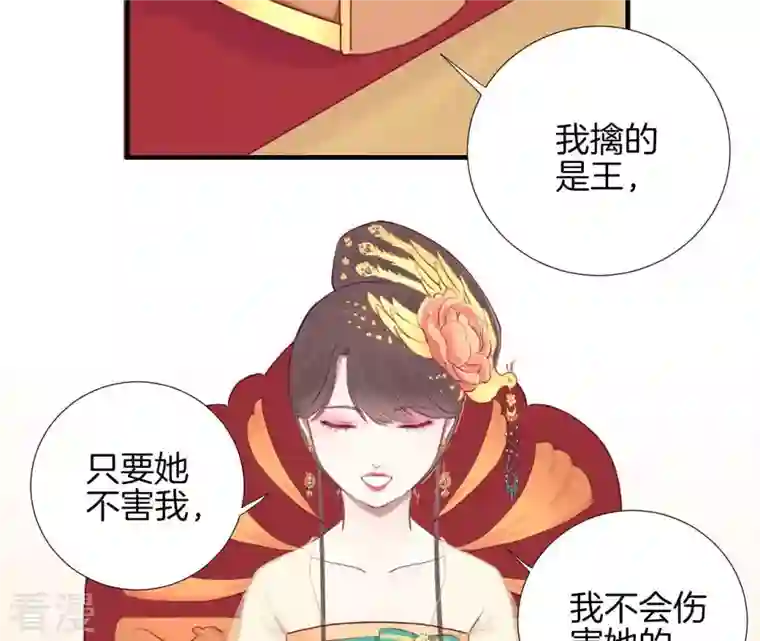 皇后很忙第29话 势不两立