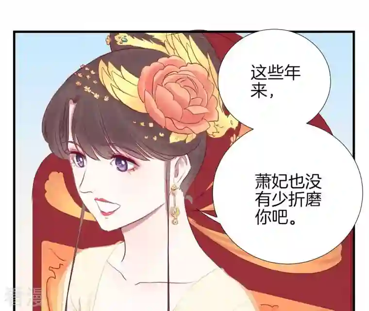 皇后很忙第29话 势不两立