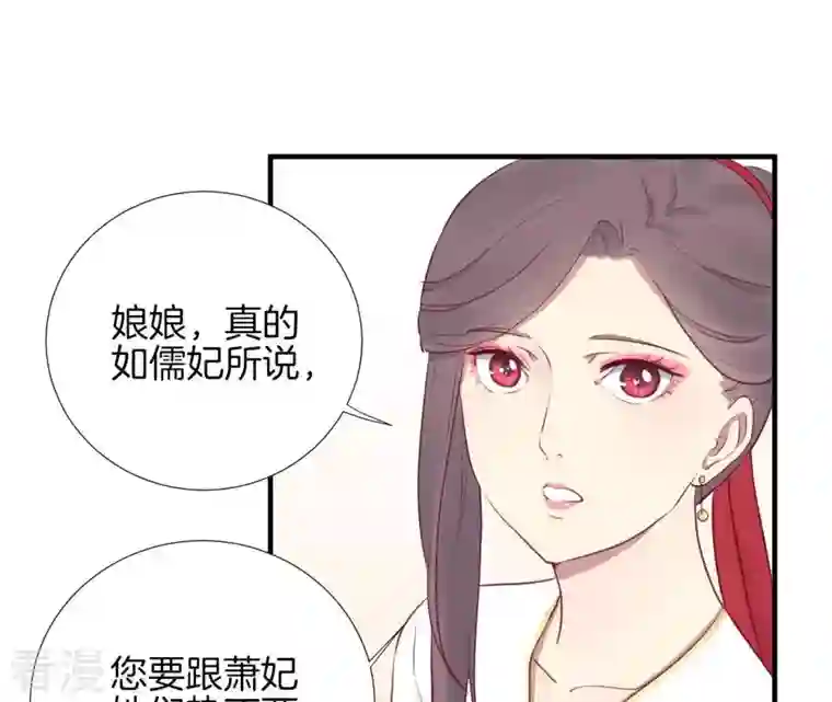 皇后很忙第29话 势不两立