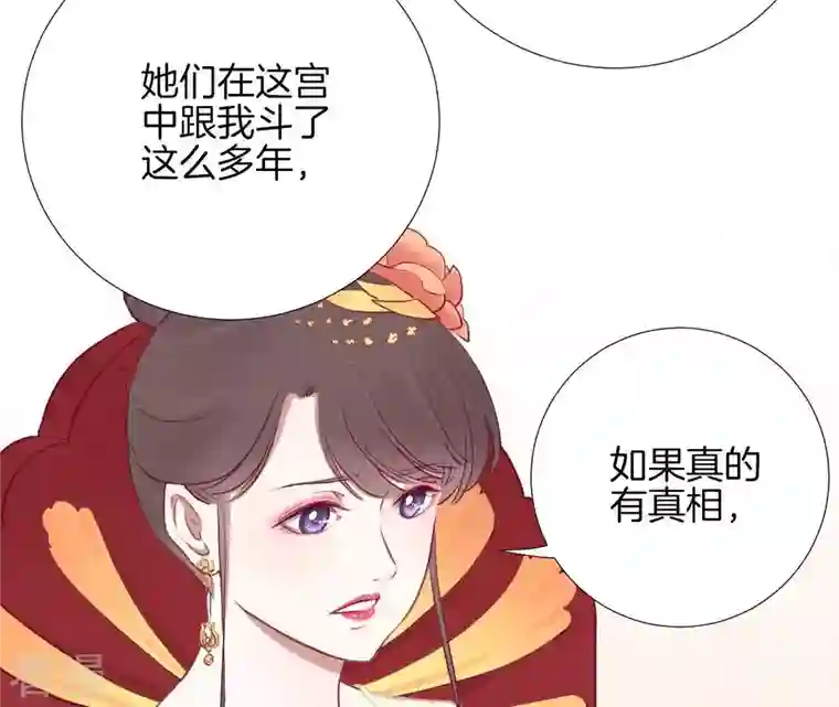 皇后很忙第29话 势不两立