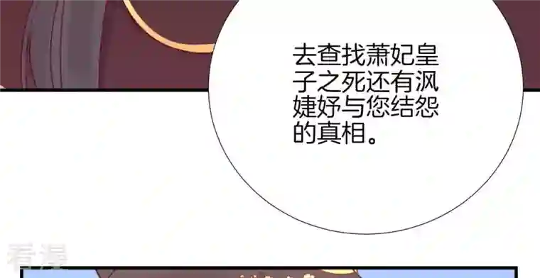 皇后很忙第29话 势不两立