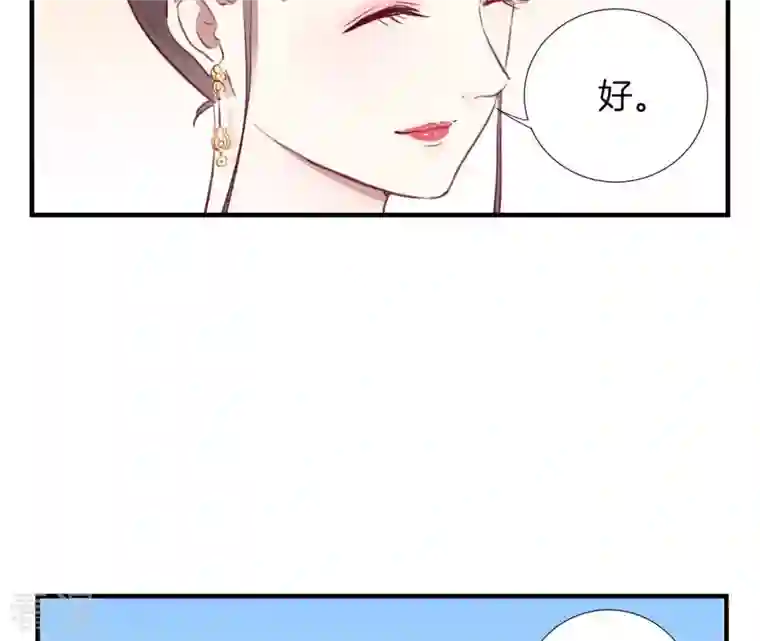 皇后很忙第29话 势不两立