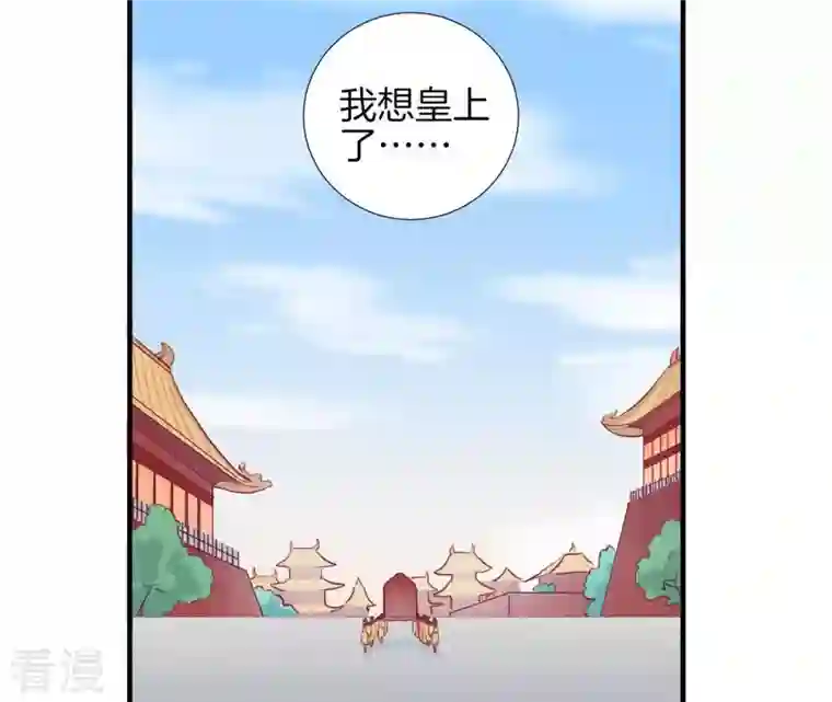 皇后很忙第29话 势不两立