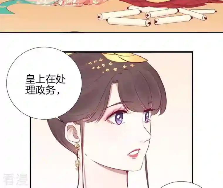 皇后很忙第30话 你的苦衷