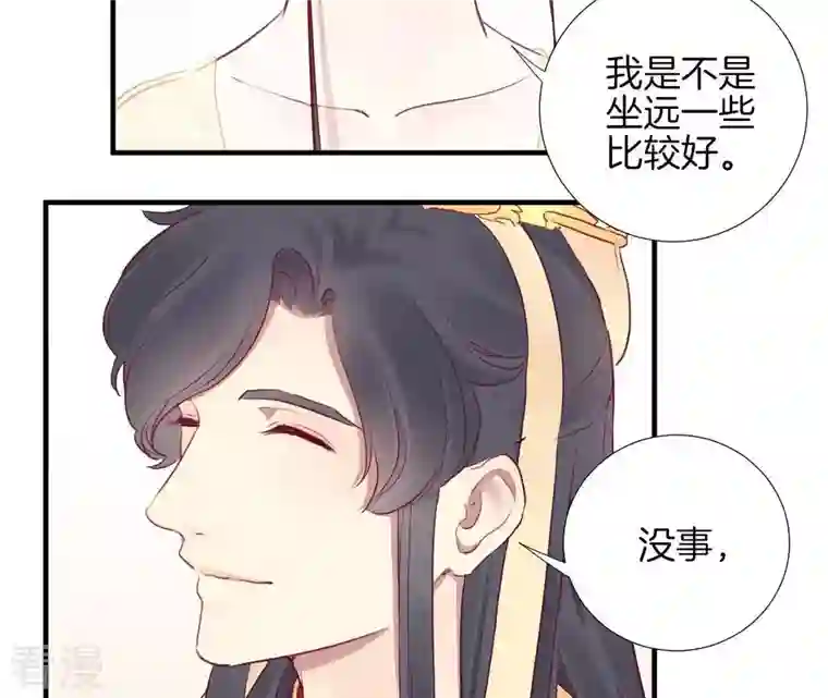 皇后很忙第30话 你的苦衷
