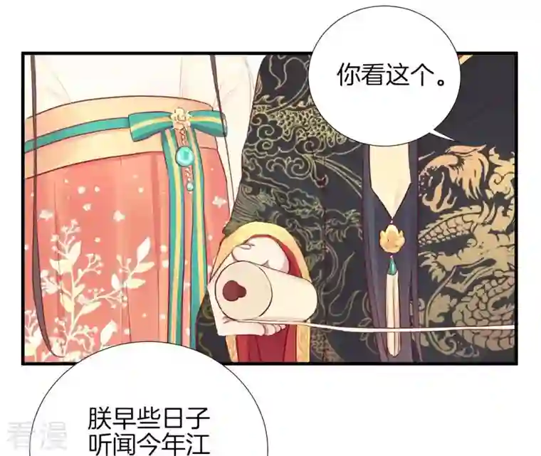 皇后很忙第30话 你的苦衷