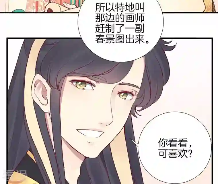 皇后很忙第30话 你的苦衷