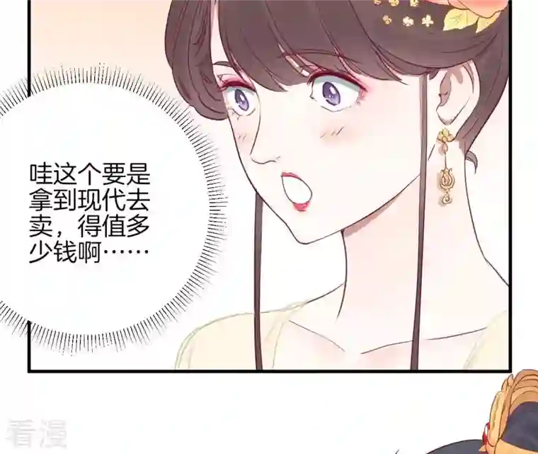 皇后很忙第30话 你的苦衷