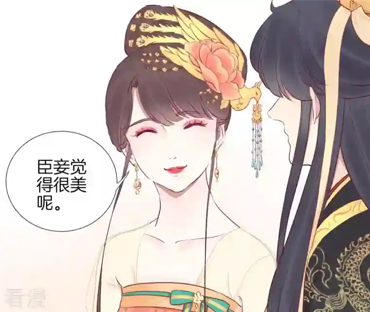 皇后很忙第30话 你的苦衷