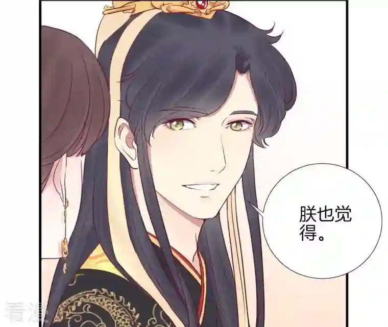 皇后很忙第30话 你的苦衷