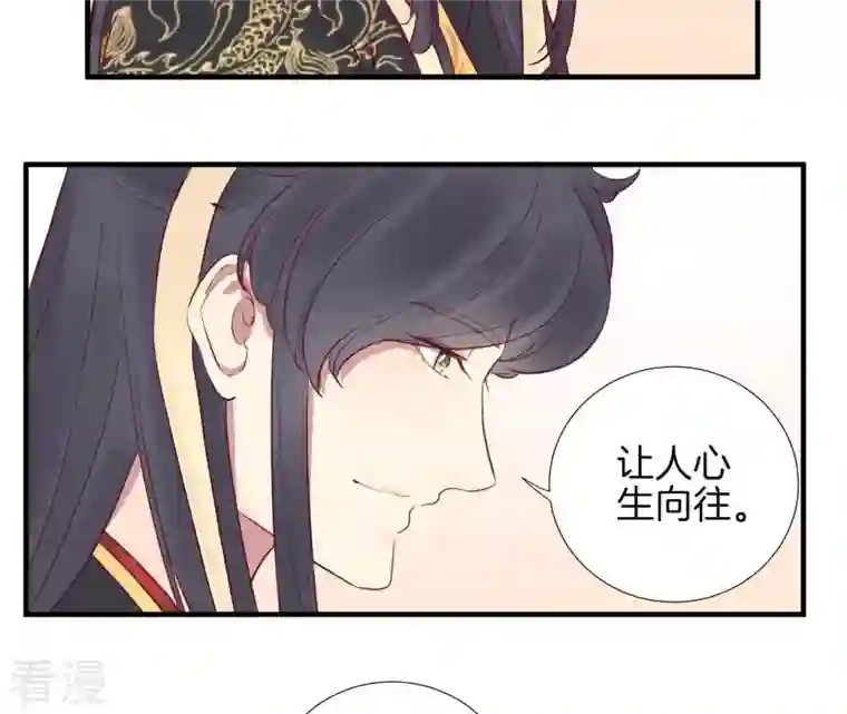 皇后很忙第30话 你的苦衷
