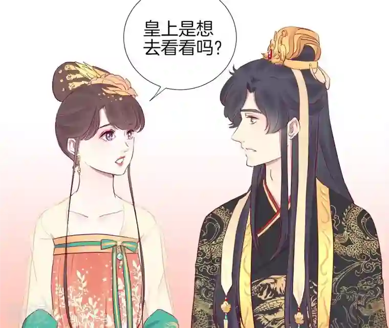 皇后很忙第30话 你的苦衷