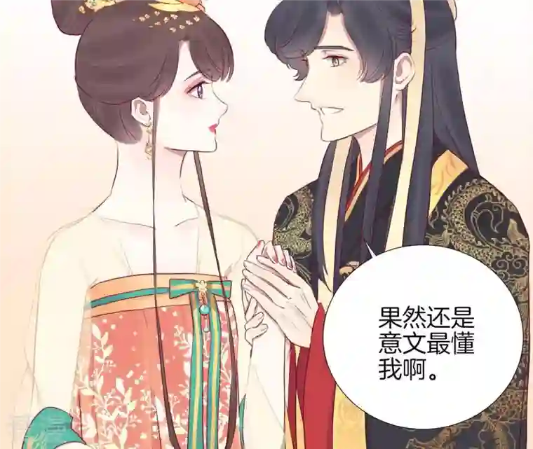 皇后很忙第30话 你的苦衷