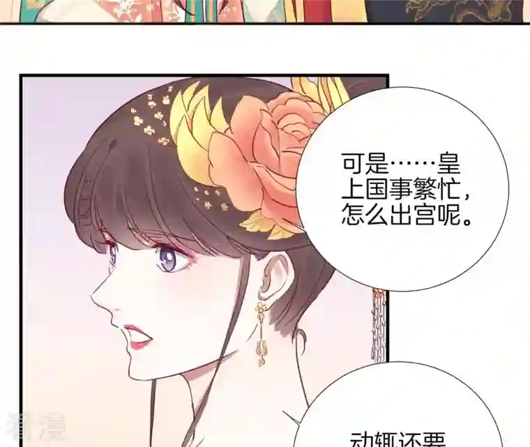 皇后很忙第30话 你的苦衷