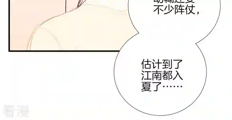 皇后很忙第30话 你的苦衷