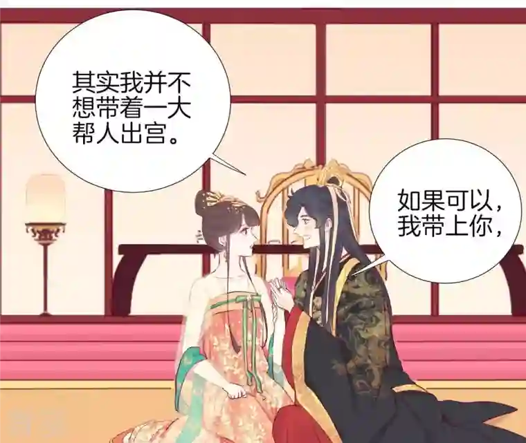 皇后很忙第30话 你的苦衷