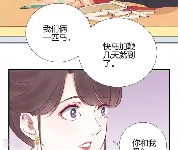 皇后很忙第30话 你的苦衷