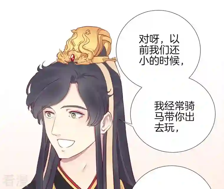 皇后很忙第30话 你的苦衷