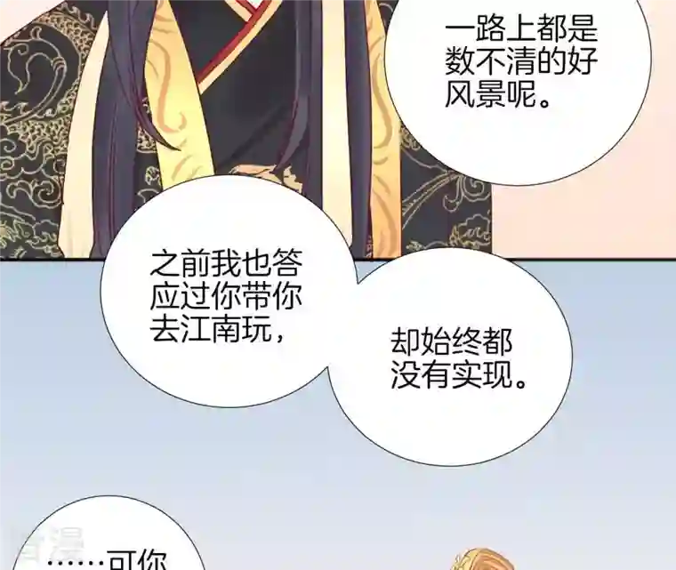 皇后很忙第30话 你的苦衷