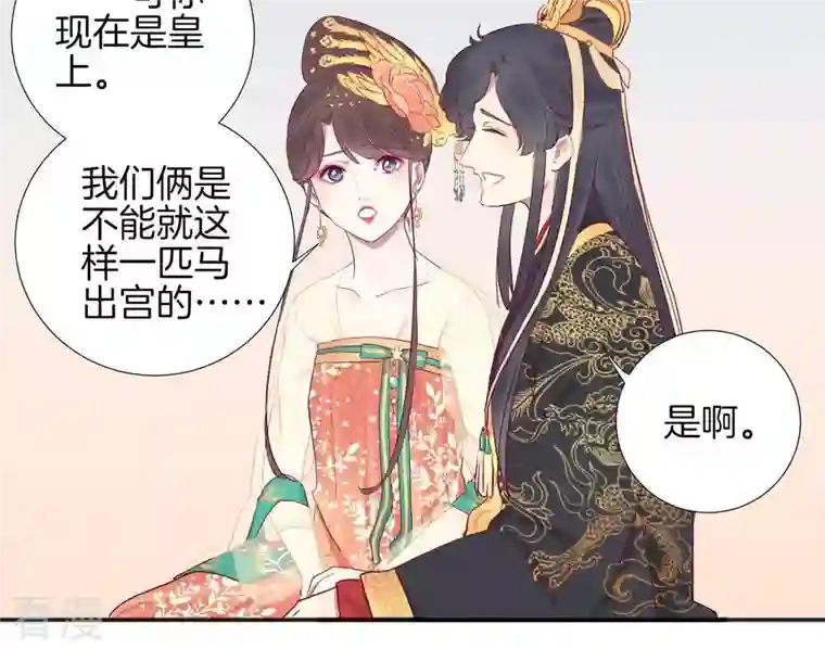 皇后很忙第30话 你的苦衷
