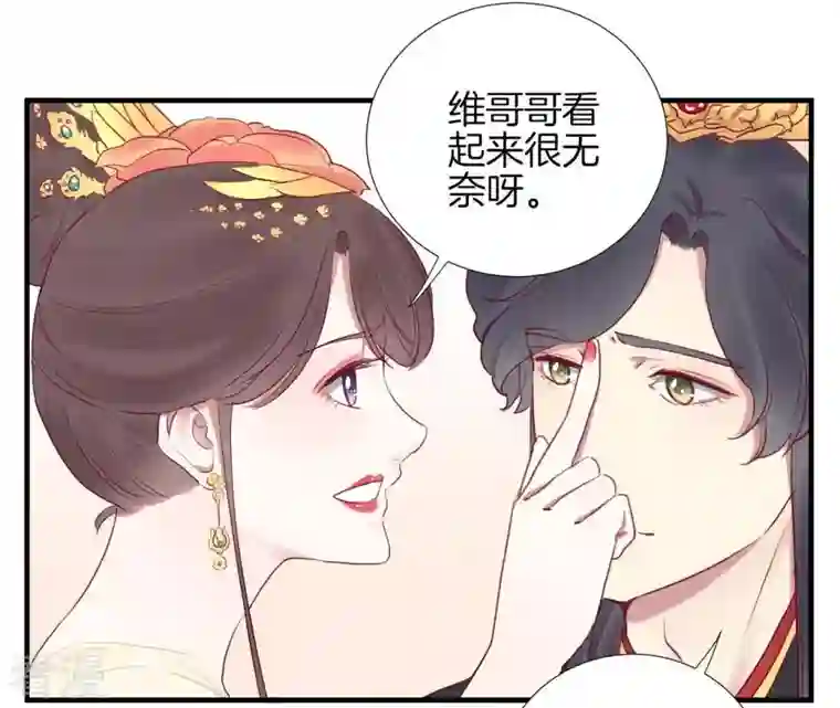 皇后很忙第30话 你的苦衷