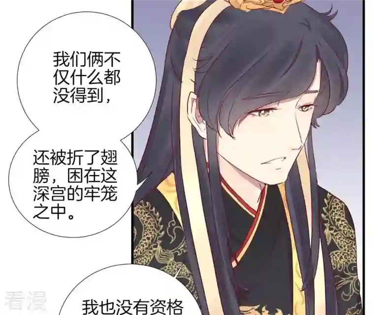 皇后很忙第30话 你的苦衷