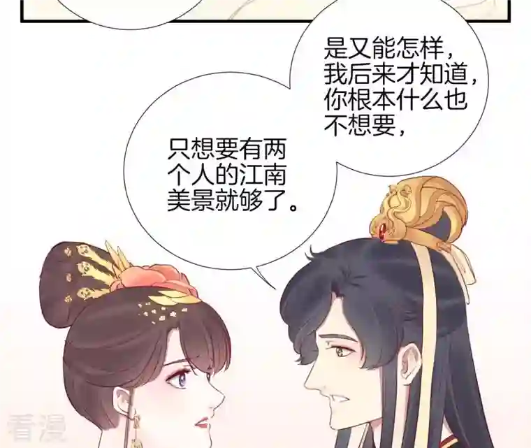 皇后很忙第30话 你的苦衷