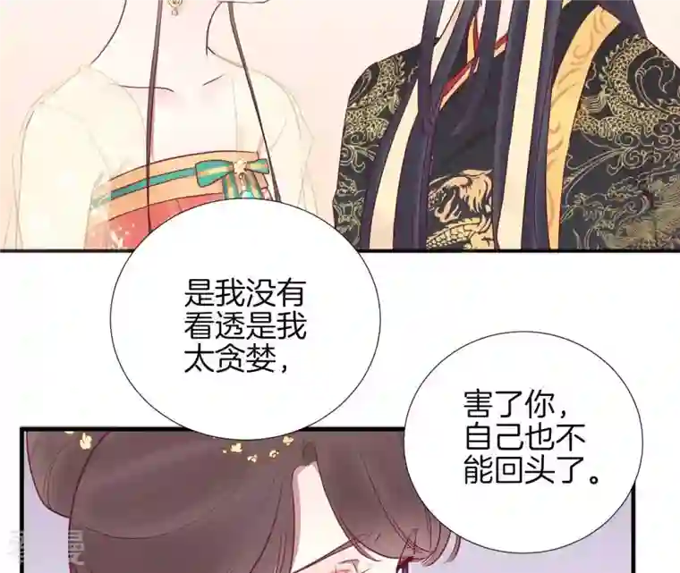 皇后很忙第30话 你的苦衷