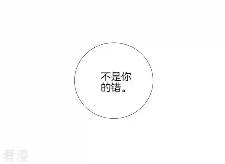 皇后很忙第30话 你的苦衷