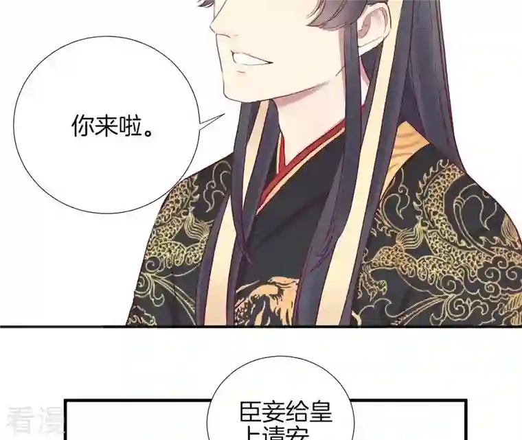 皇后很忙第30话 你的苦衷