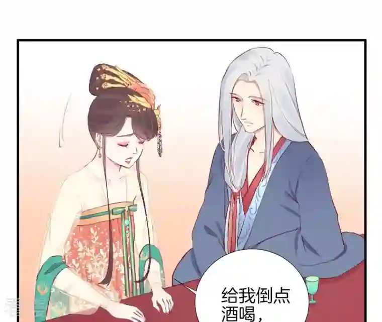 皇后很忙第31话 喝酒谈心