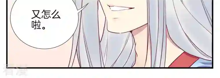 皇后很忙第31话 喝酒谈心