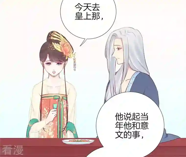 皇后很忙第31话 喝酒谈心