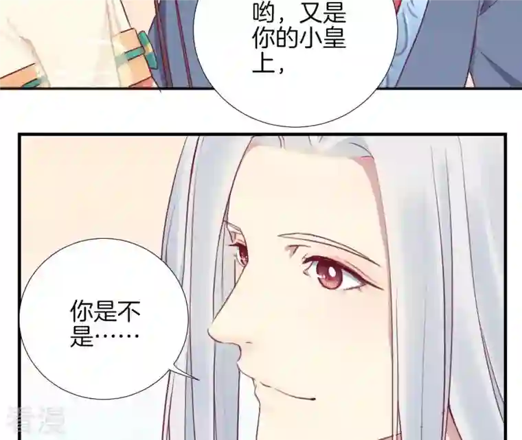 皇后很忙第31话 喝酒谈心