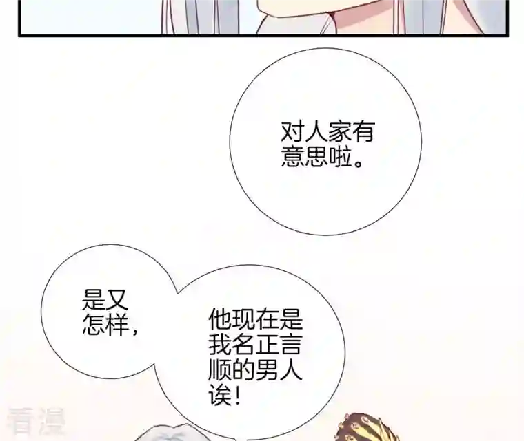 皇后很忙第31话 喝酒谈心