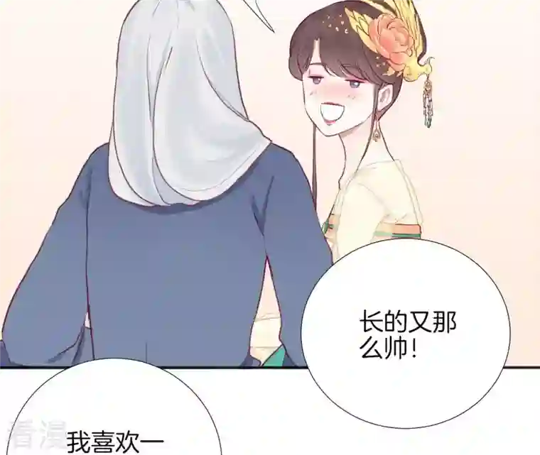 皇后很忙第31话 喝酒谈心