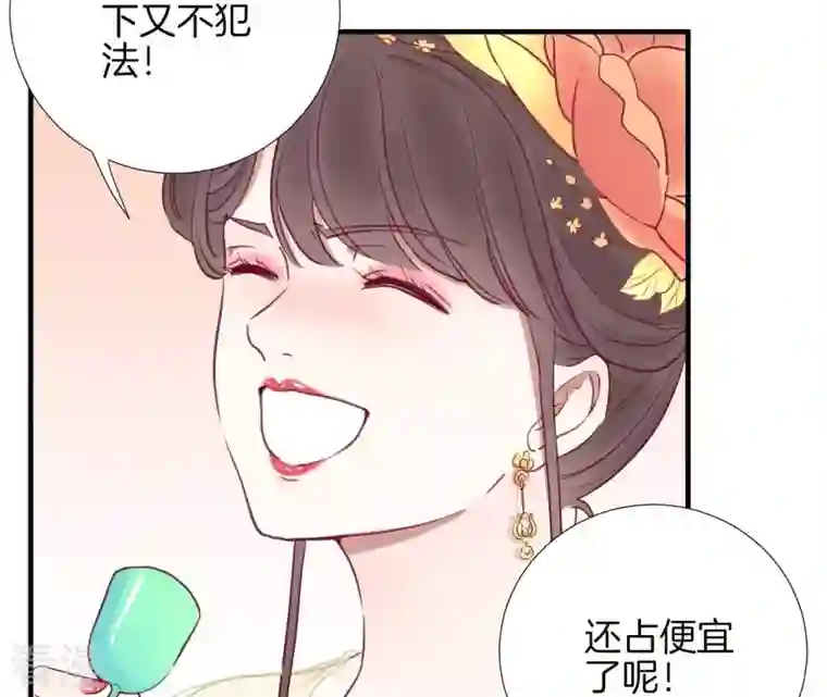 皇后很忙第31话 喝酒谈心