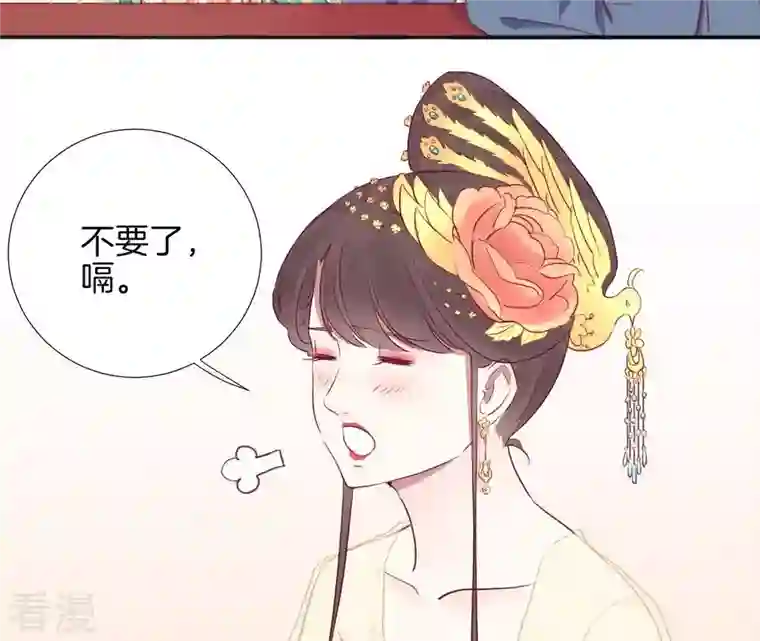皇后很忙第31话 喝酒谈心