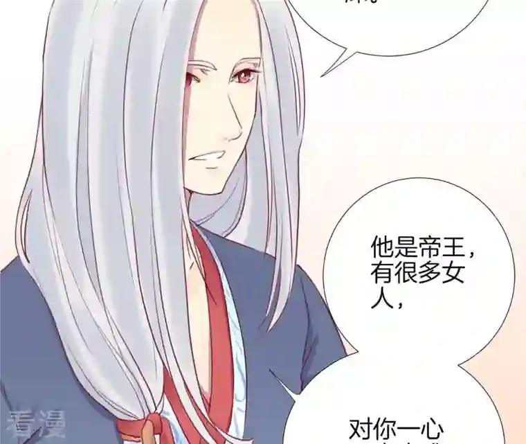 皇后很忙第31话 喝酒谈心