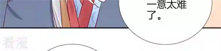 皇后很忙第31话 喝酒谈心