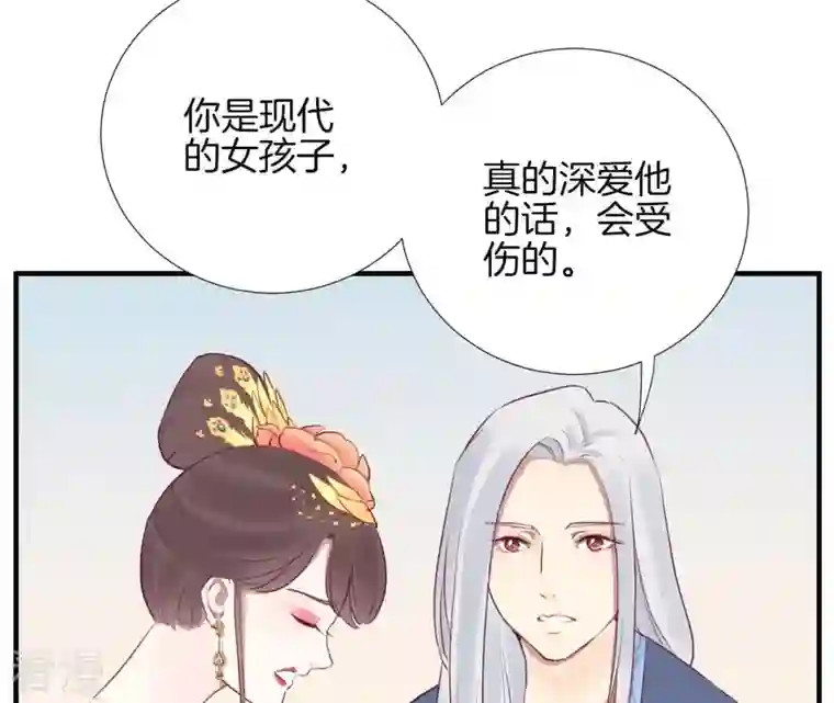 皇后很忙第31话 喝酒谈心