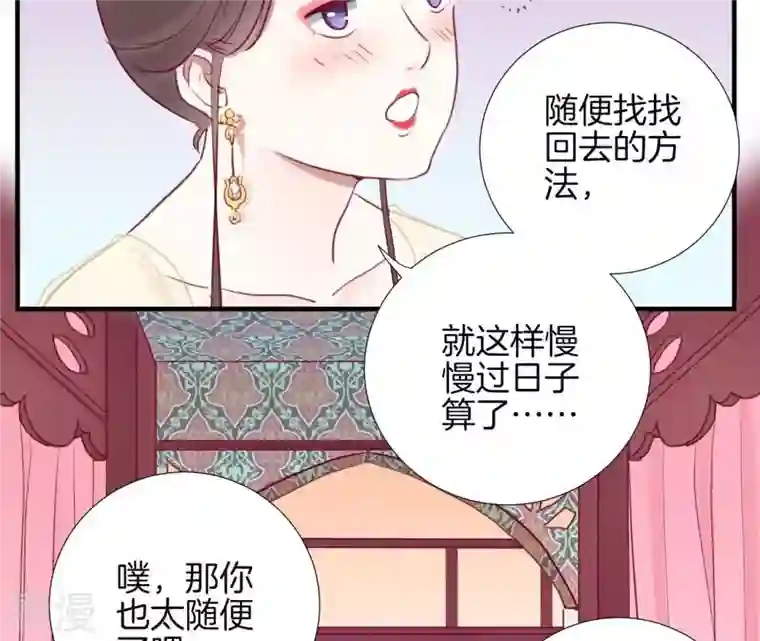 皇后很忙第31话 喝酒谈心
