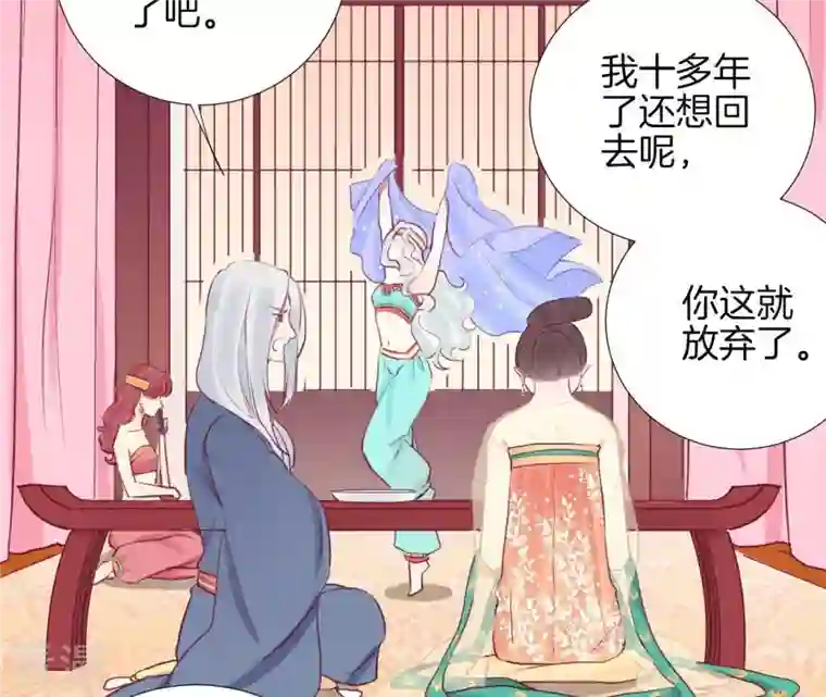 皇后很忙第31话 喝酒谈心