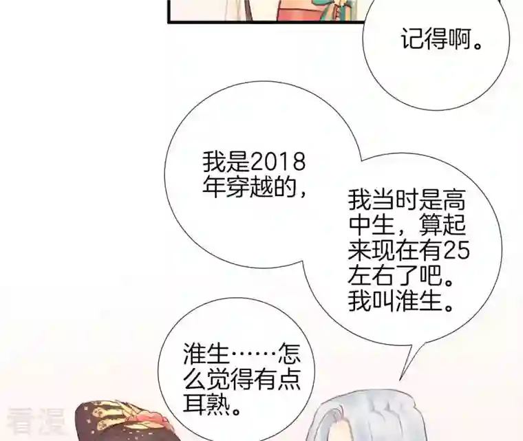 皇后很忙第31话 喝酒谈心