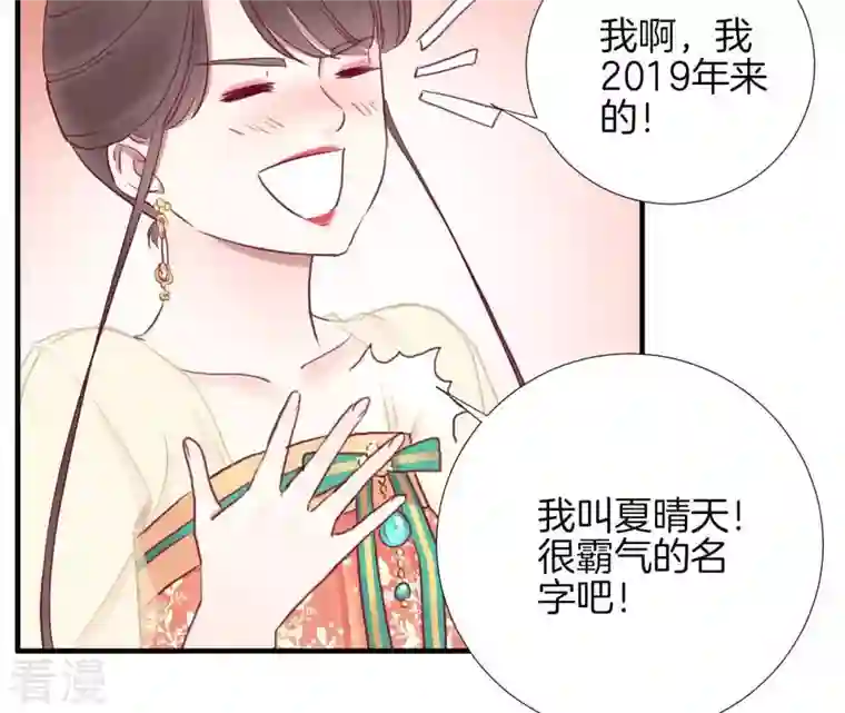 皇后很忙第31话 喝酒谈心