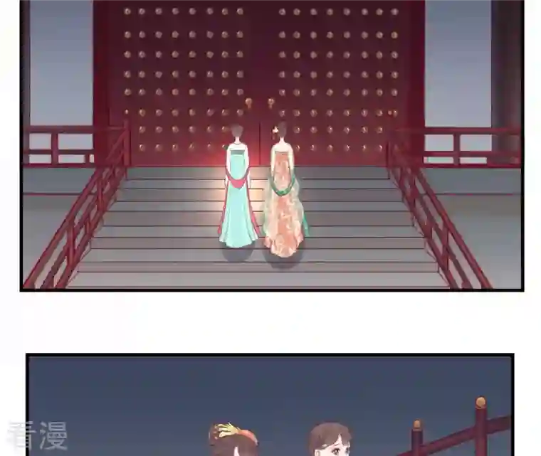 皇后很忙第32话 被窥视