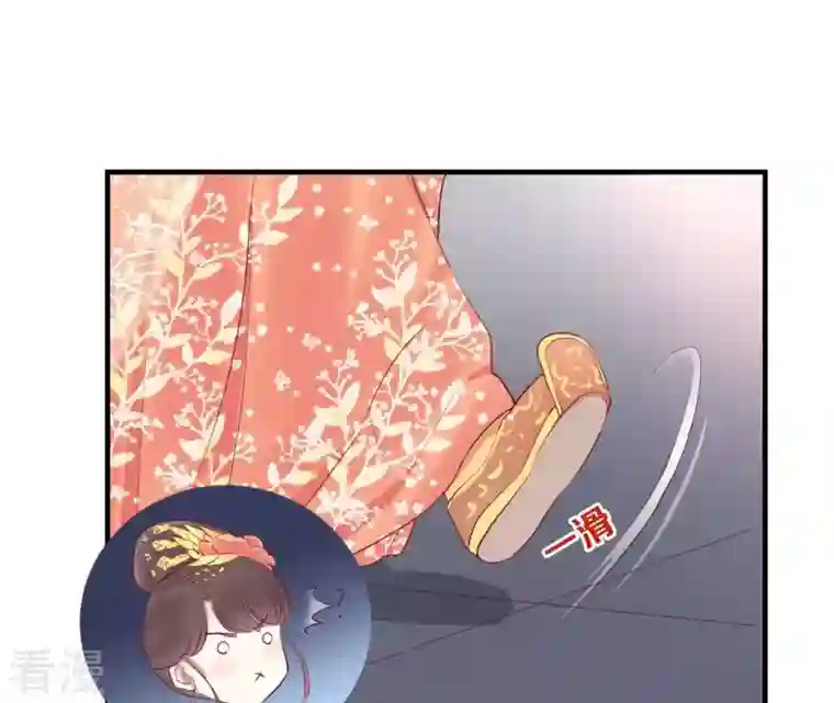 皇后很忙第32话 被窥视