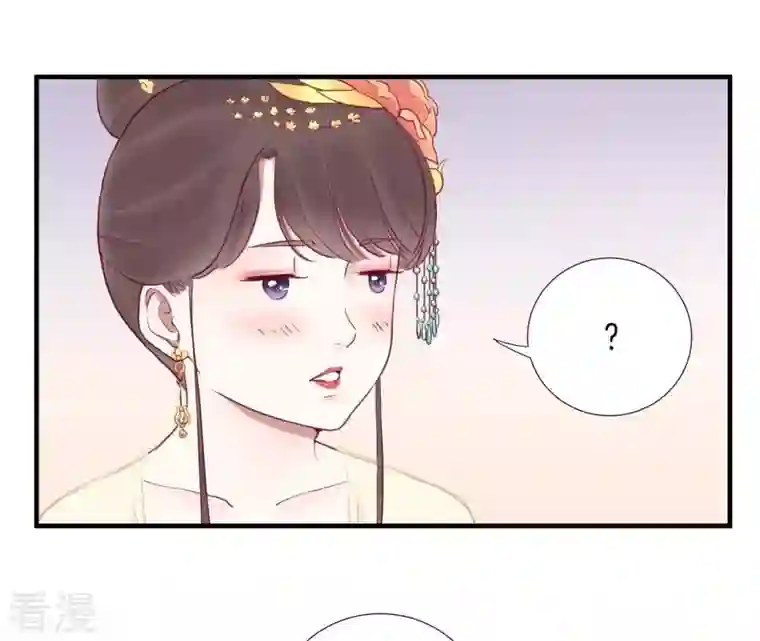 皇后很忙第32话 被窥视