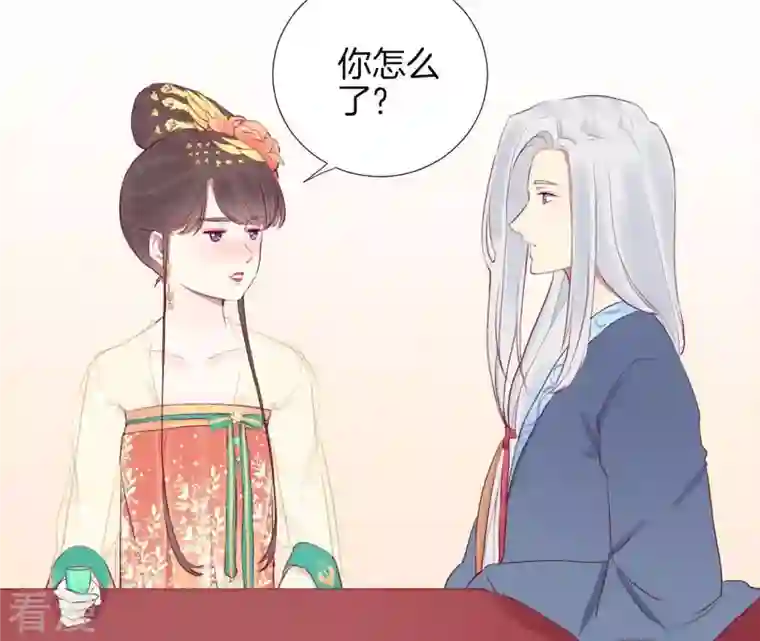 皇后很忙第32话 被窥视