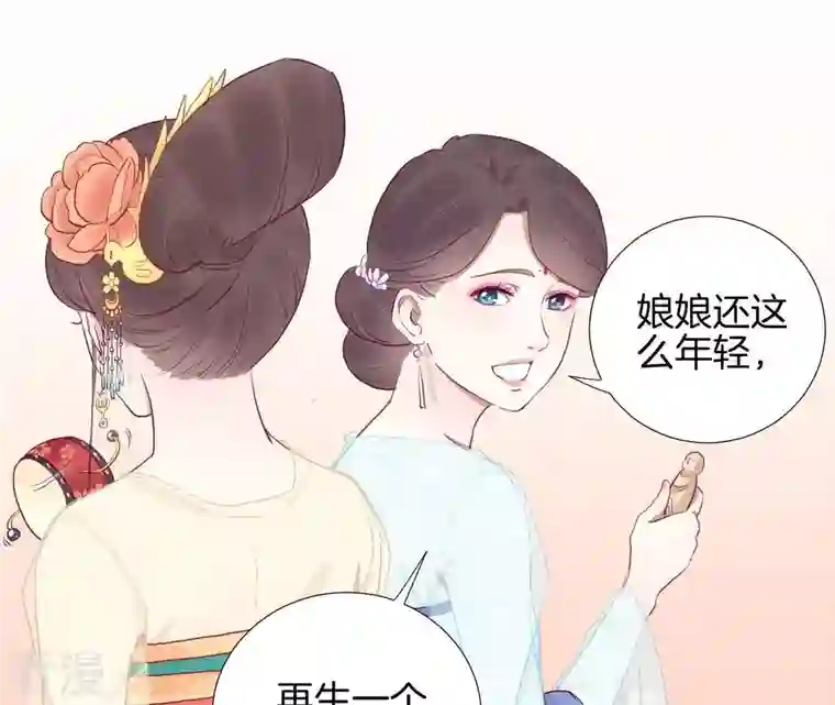 皇后很忙第33话 有备而来